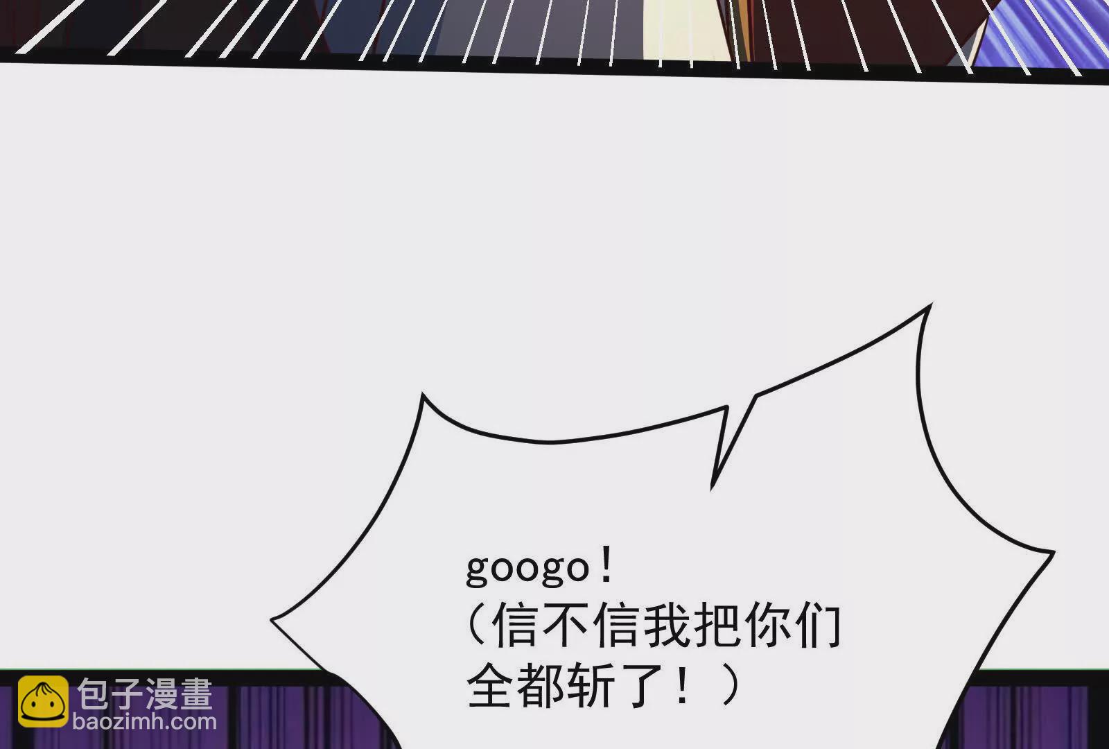 古神遊戲 - 第108話對話！最後的和平努力(3/3) - 6